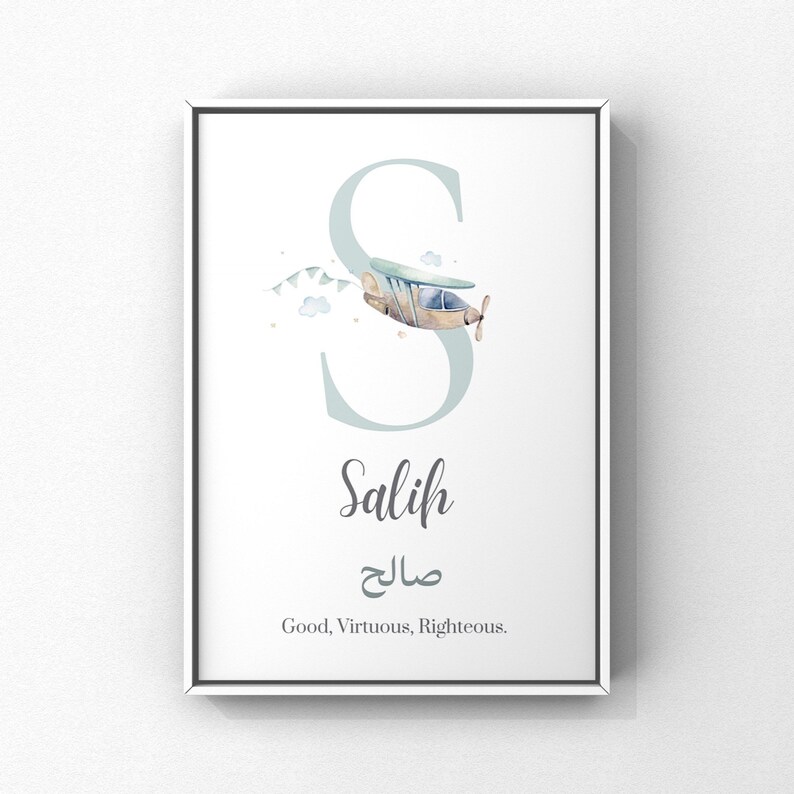 Arabic Initial personalised name print for baby boy.Arabic name definition. image 4