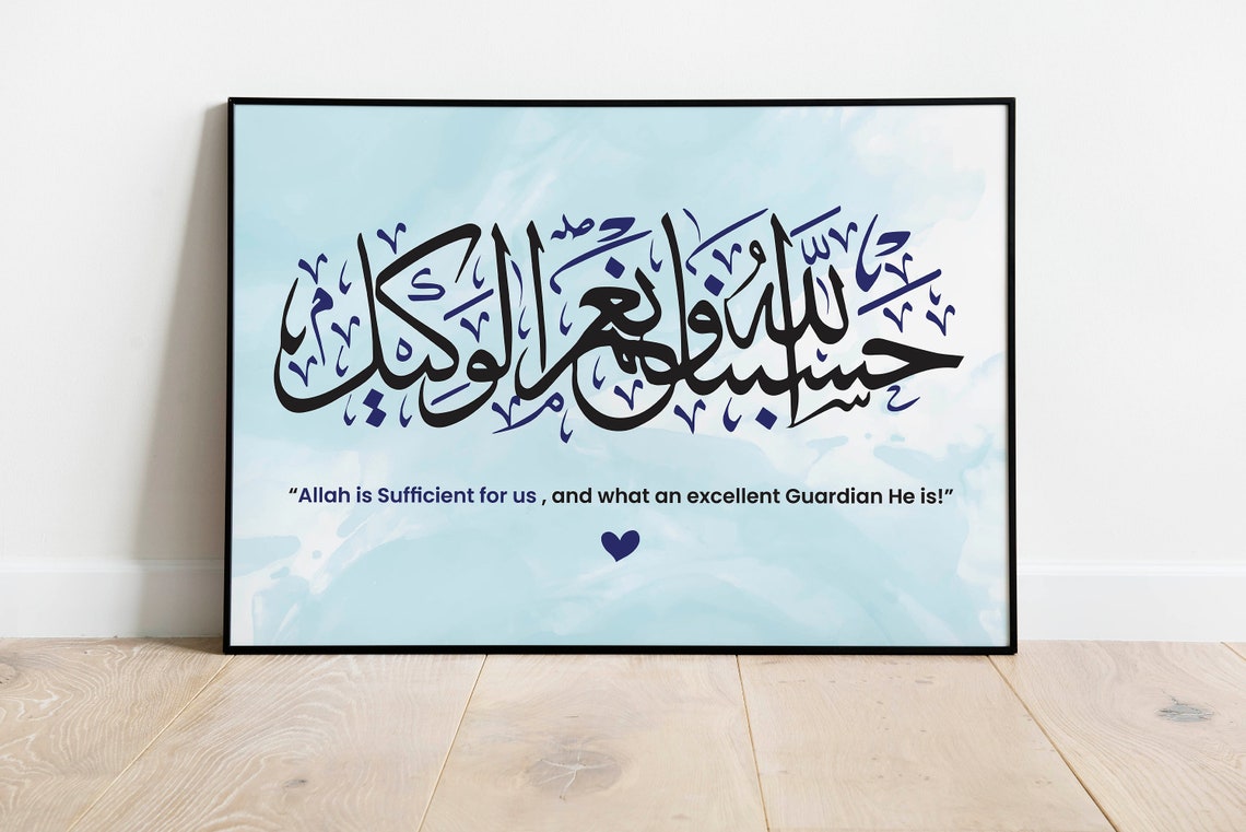 Hasbunallahu wa ni'mal wakeel Instant Download Allah is Etsy Hasbunallahu wa ni'mal wakeel Instant Download Allah is Etsy