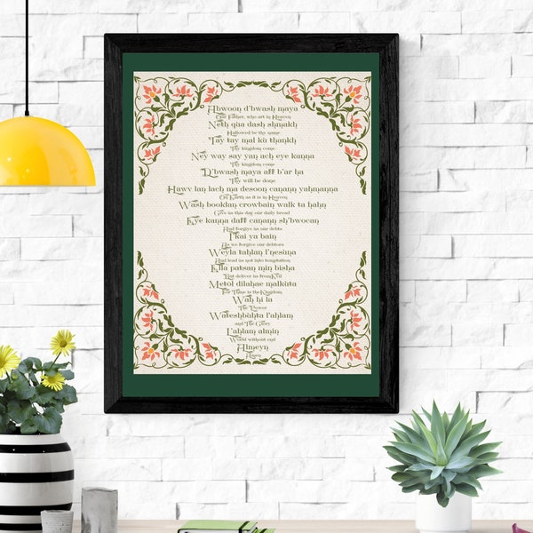 Fleurs Aramaic Miracle Prayer w/ KJV | Non-Denominational | 11 x 14 | Scripture Wall Art | Printable Digital Download | jpg png svg pdf