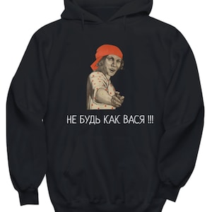 Russian funny hoodie , fathers day , russian saying &quot;don&#39;t be like vasja&quot;