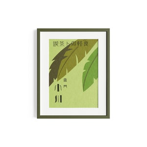 Foglie stampato su carta d'arte opaca naturale, regalo, illustrazioni, poster, stampa locandina, compleanno, stampa murale