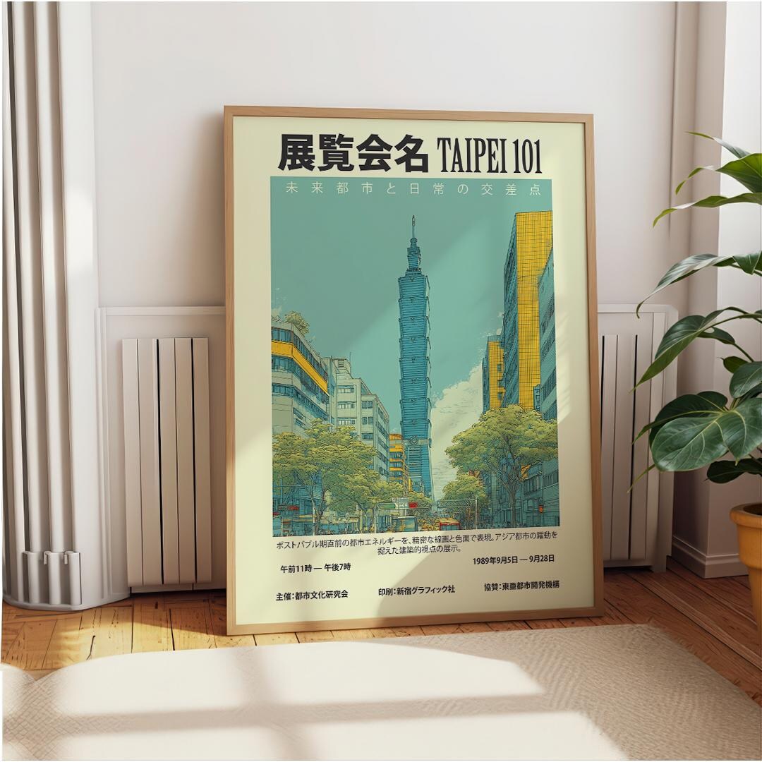 Taipei 101 Exhibition Poster | Asian Cityscape Wall Art | Urban ...