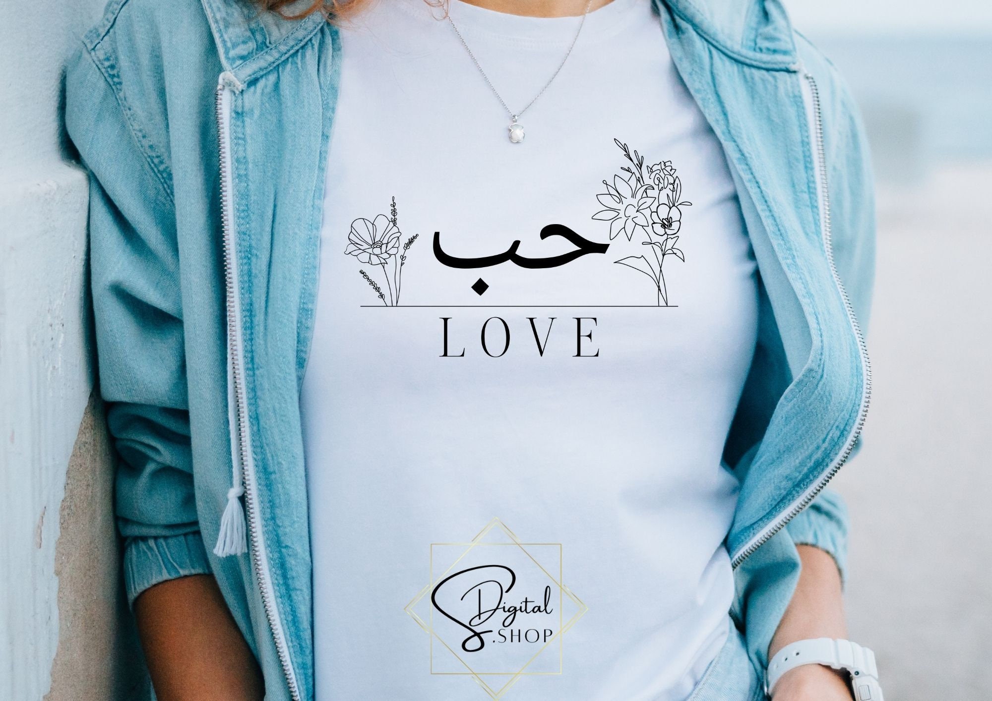 Love Hob Arabic PNG SVG Muslim Svg Muslim PNG Islamic Svg Etsy Australia