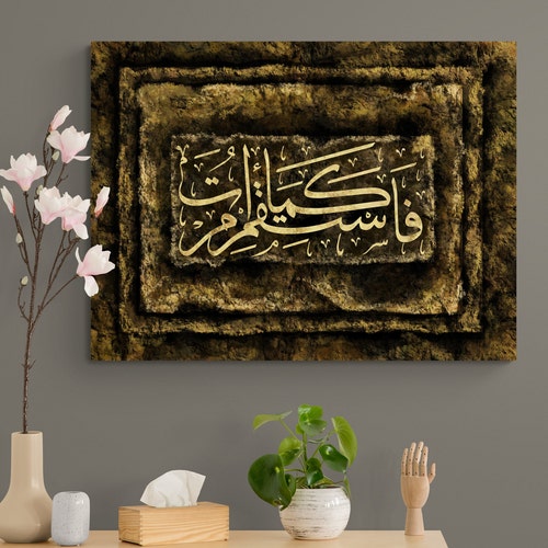 Islamic Wall Art Canvas Print, Muslim Home shops Decoration, Muslim Housewarming Gift, Modern Arabic Calligraphy Art from Quran