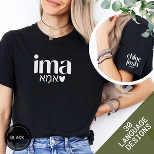 Benutzerdefiniertes Mama Shirt, hebräisches Ima minimalistisches T-Shirt mit dem Namen der Kinder auf dem Ärmel, personalisiertes Mama T-Shirt, Muttertag Geburtstags-Schwangerschaftsgeschenk