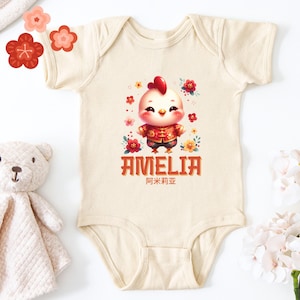Custom Chinese New Year Kids Shirt, Personalized Year of the Rooster Baby Bodysuit, Lunar New Year Zodiac T-Shirt for Kids, Chinese Girl Boy