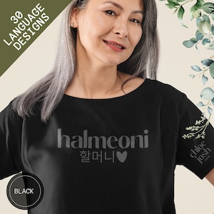 Custom Halmeoni Korean Grandma Shirt, Personalized Korean Grandmother T-shirt With Grandkids Name on Sleeve New Grandma Gift Grandchild