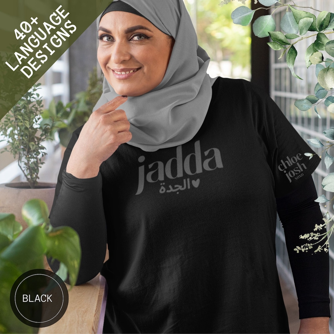 Custom Arabic Jadda Grandma Shirt, Personalized Arabic Grandmother T ...