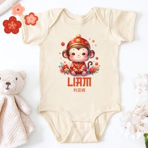 Custom Chinese New Year Kids Shirt, Personalized Year of the Monkey Baby Bodysuit, Lunar New Year Zodiac T-Shirt for Kids, Chinese Girl Boy