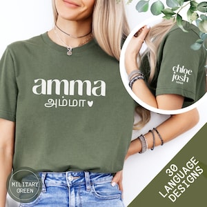 Custom Mama Shirt, Tamil Indian Amma Minimalist T-Shirt With Children Name on Sleeve, Personalized Mom TShirt, Mothers Day Birthday Gift