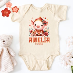 Custom Chinese New Year Kids Shirt, Personalized Year of the Pig Baby Bodysuit, Lunar New Year Zodiac T-Shirt for Kids, Chinese Girl Boy Tee