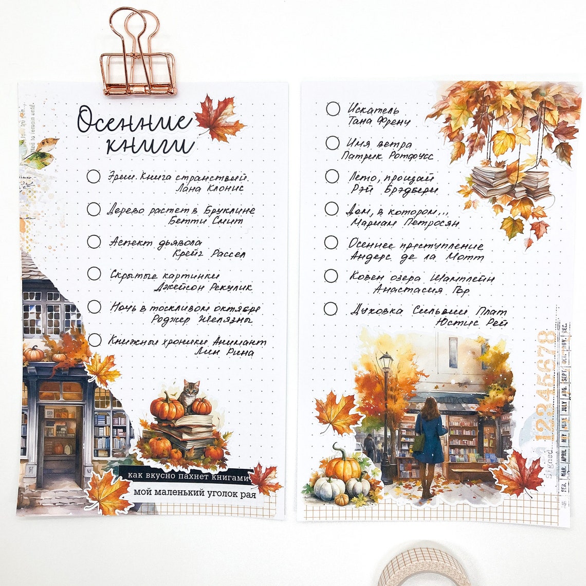 Autumn Bookstores Printable Planner and Bujo Aesthetic Stickers, Junk ...