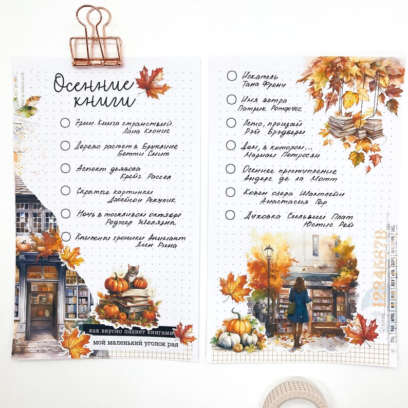 Autumn Bookstores Printable Planner and Bujo Aesthetic Stickers, Junk ...