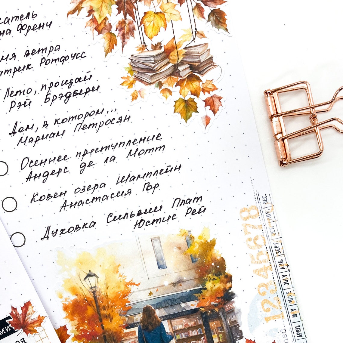 Autumn Bookstores Printable Planner and Bujo Aesthetic Stickers, Junk ...