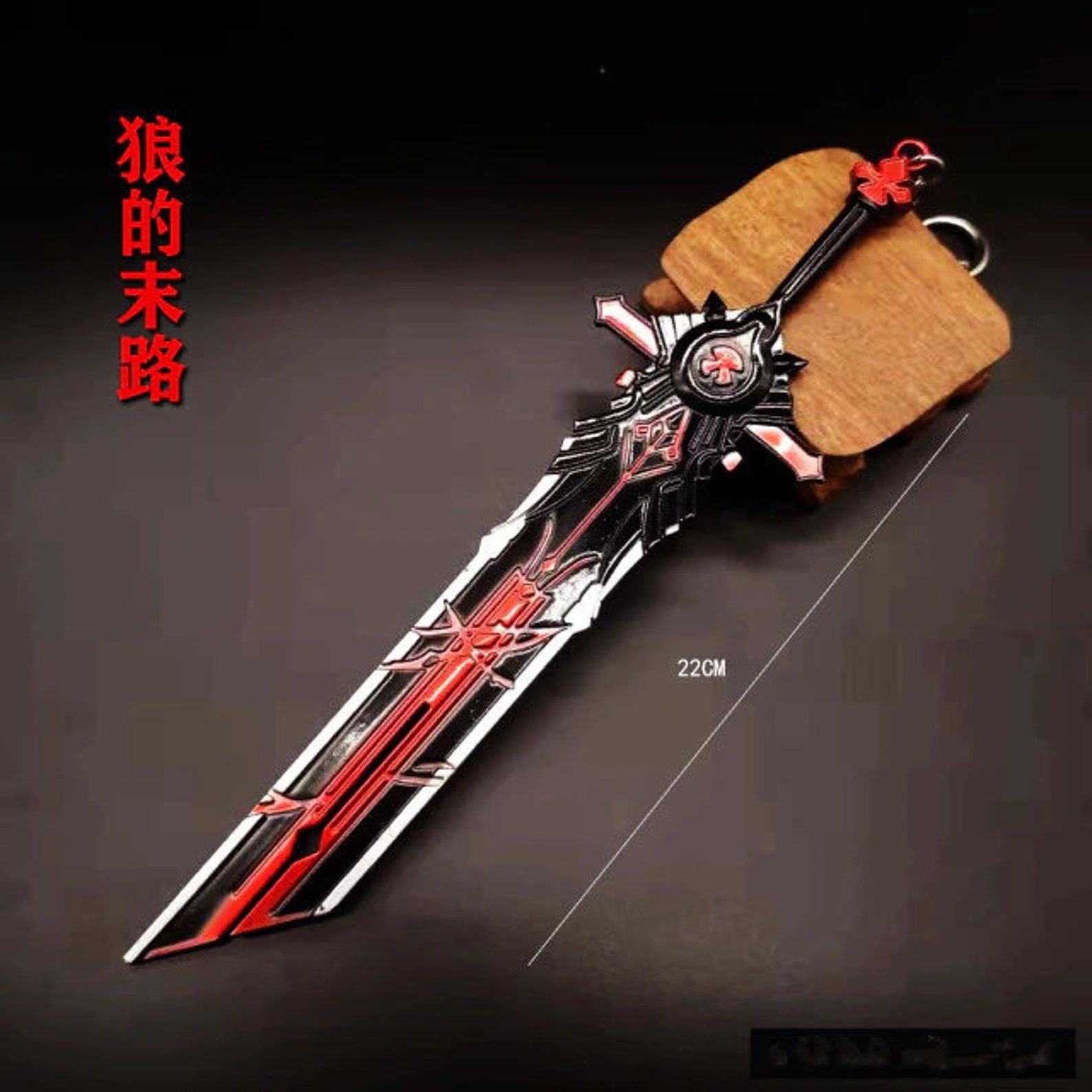 Genshin Impact Sword Keychains Genshin Cosplay Weapons Skyward | Etsy