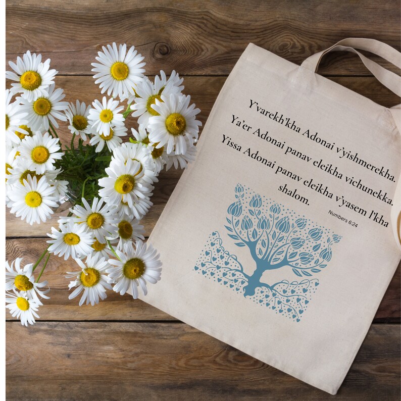 The Lord Bless You and Keep You, Numbers 6, in Hebrew, Silhouette