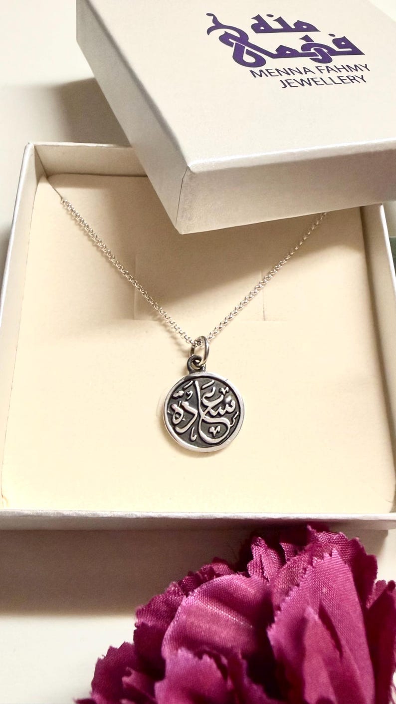Saada Arabic Necklace Calligraphy Happiness 925k Silver “Saada” Pendant سعادة image 11