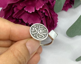 Arabic Calligraphy Silver Ring 'Happiness' Saada , Mother of Pearl Adjustable Band Khat Arabi