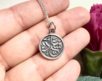 Saada Arabic Necklace Calligraphy Happiness 925k Silver “Saada” Pendant سعادة