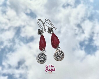 Silver Hoop Arabic Statement calligraphy earrings Dangling earrings 925 C Red stone earrings Love Gift for Her, Arabischer Silber Ohrringe