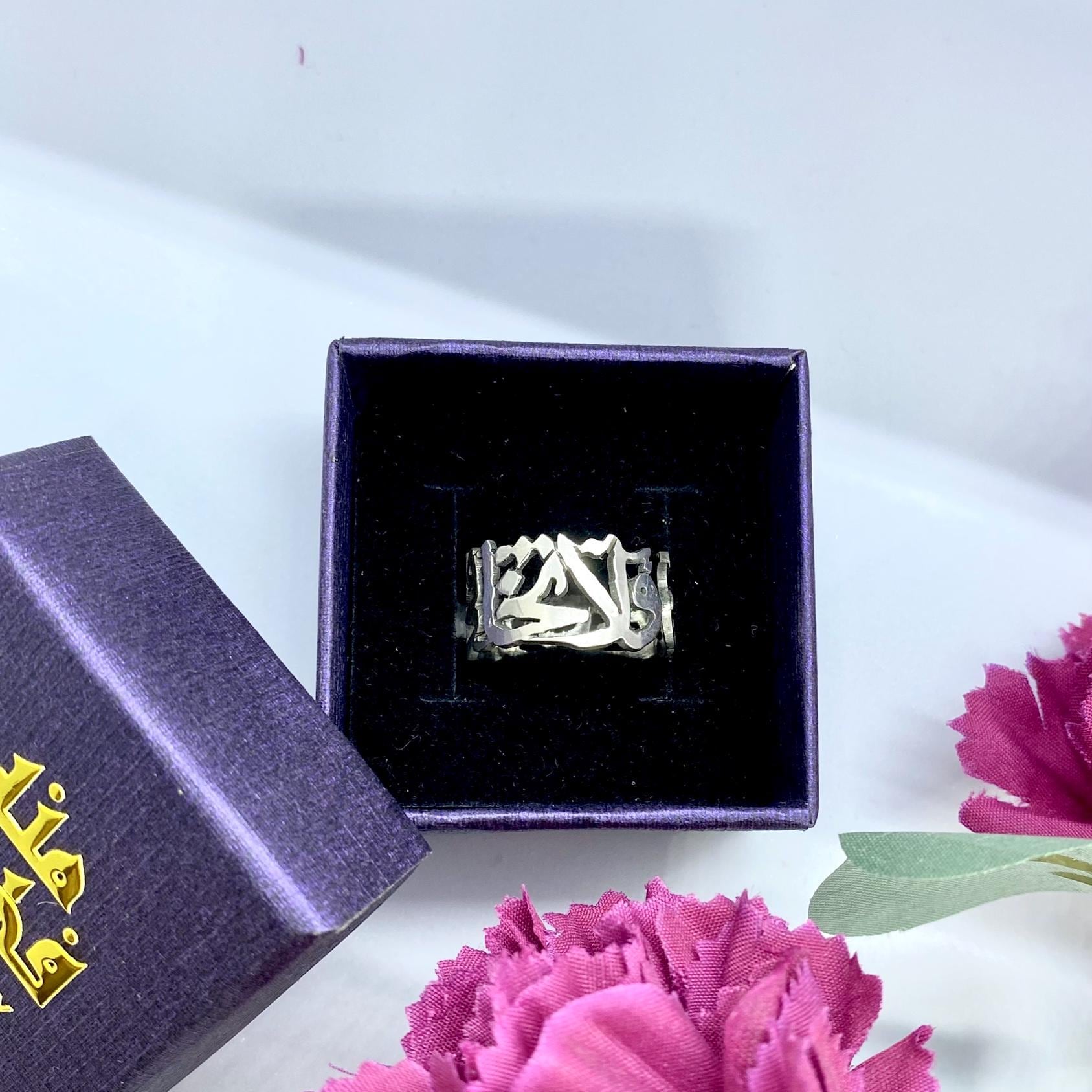 Anillo árabe Caligrafía Cita Plata esterlina Arabisch Schmuck Silber Anillo Plata esterlina 935K Anillo لا تخافي هدية بالعربي خاتم ولا تحزني