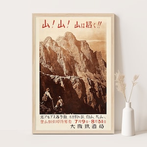 Japanese mountains vintage poster, Extra large wall art, Japan travel wall art, up to 24x36 poster.