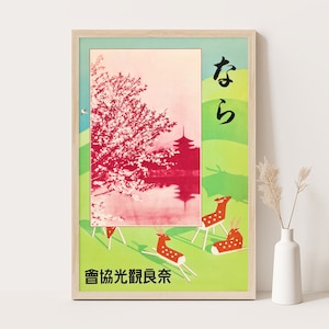 Nara, Japanese vintage travel poster, Extra large wall art, Japan travel wall art, up to 24x36 inches poster.
