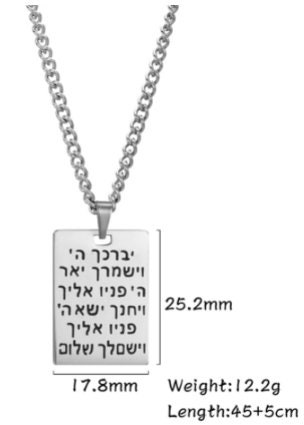 Judaism Rune Tree of Life/ Runes / Hebrew Prayer/birkat Kohonim/ Priestly Blessing ...