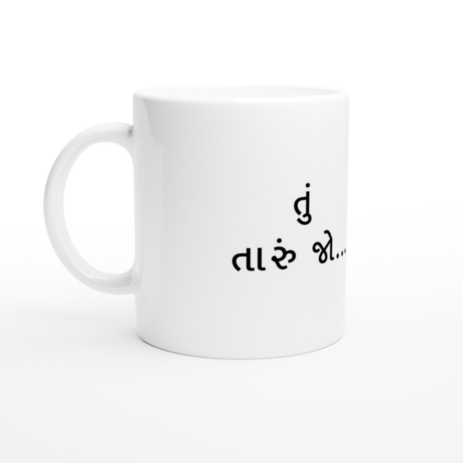 Tu Taaru Jo / Gujju Coffee Mug / Gujarati Coffee Mug / Funny Etsy