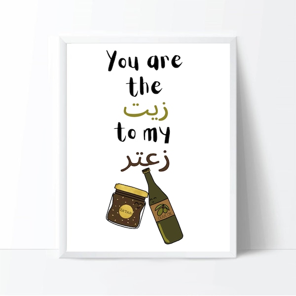 You Are The Zeit To My Za’Tar | Arabic English Printable Poster | Cute Illustration Wall Art | Olive oil and Za’tar | Gift for Food Lovers |