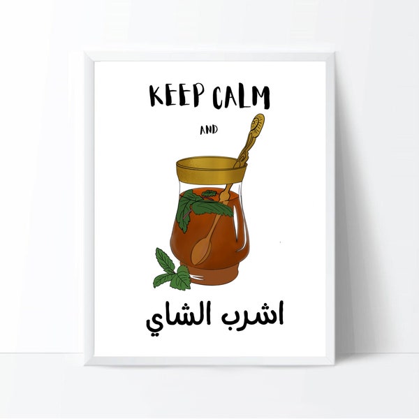 Keep Calm and Drink Tea | Mint Tea | Arabic Tea Printable Poster | شرب الشاي | Ashrab AlShay | Arabic Illustration | Digital Download | Gift