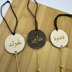 Coffee & Tea Labels - Ramadan Decor - Ramadan and Eid Ornament - Karak Tea - Ramadan Gifts -Pantry Tags with القهوة والشاي