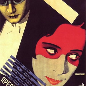 May include: A vintage movie poster for the film "The Crime of Princess Shirvan". The poster features a stylized image of a woman with a red mask and a man with a green mask. The text on the poster is in Russian.