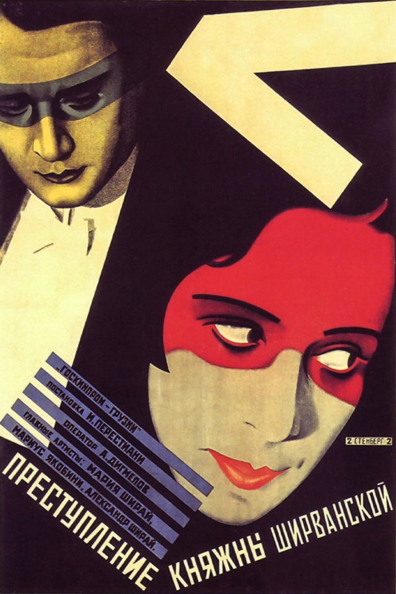 May include: A vintage movie poster for the film "The Crime of Princess Shirvan". The poster features a stylized image of a woman with a red mask and a man with a green mask. The text on the poster is in Russian.
