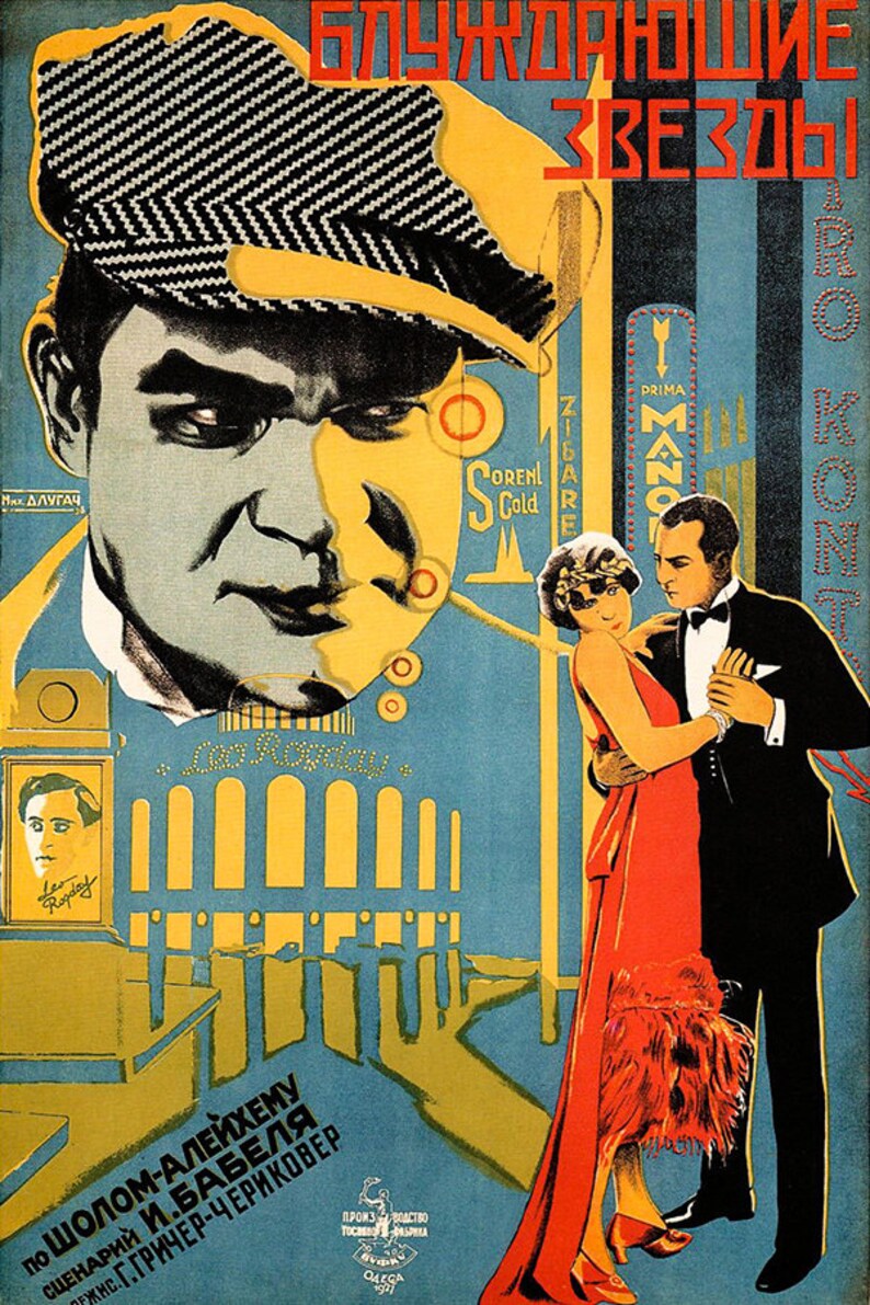 May include: A vintage movie poster for the film "Wandering Stars" (Bluzhdayushchie Zvezdy) in Russian. The poster features a man in a cap, a couple dancing, and the text "Sorel Gold" and "Zigare" in the background.