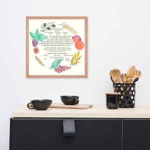 Framed Al Hamichia, Blessing After Other Foods Poster