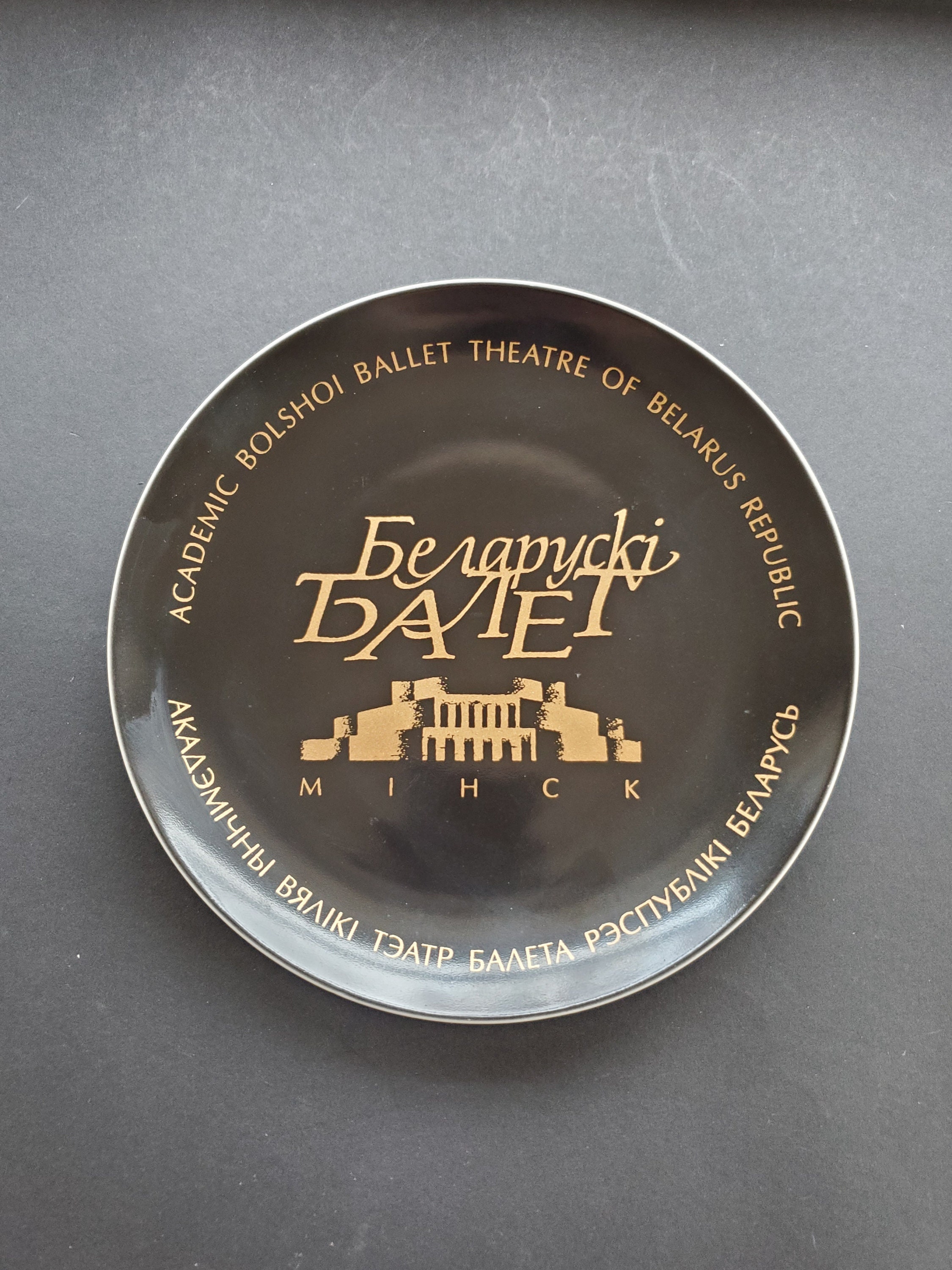 Vintage Academic Bolshoi Ballet Theatre of Belarus Republic Collectible Plate