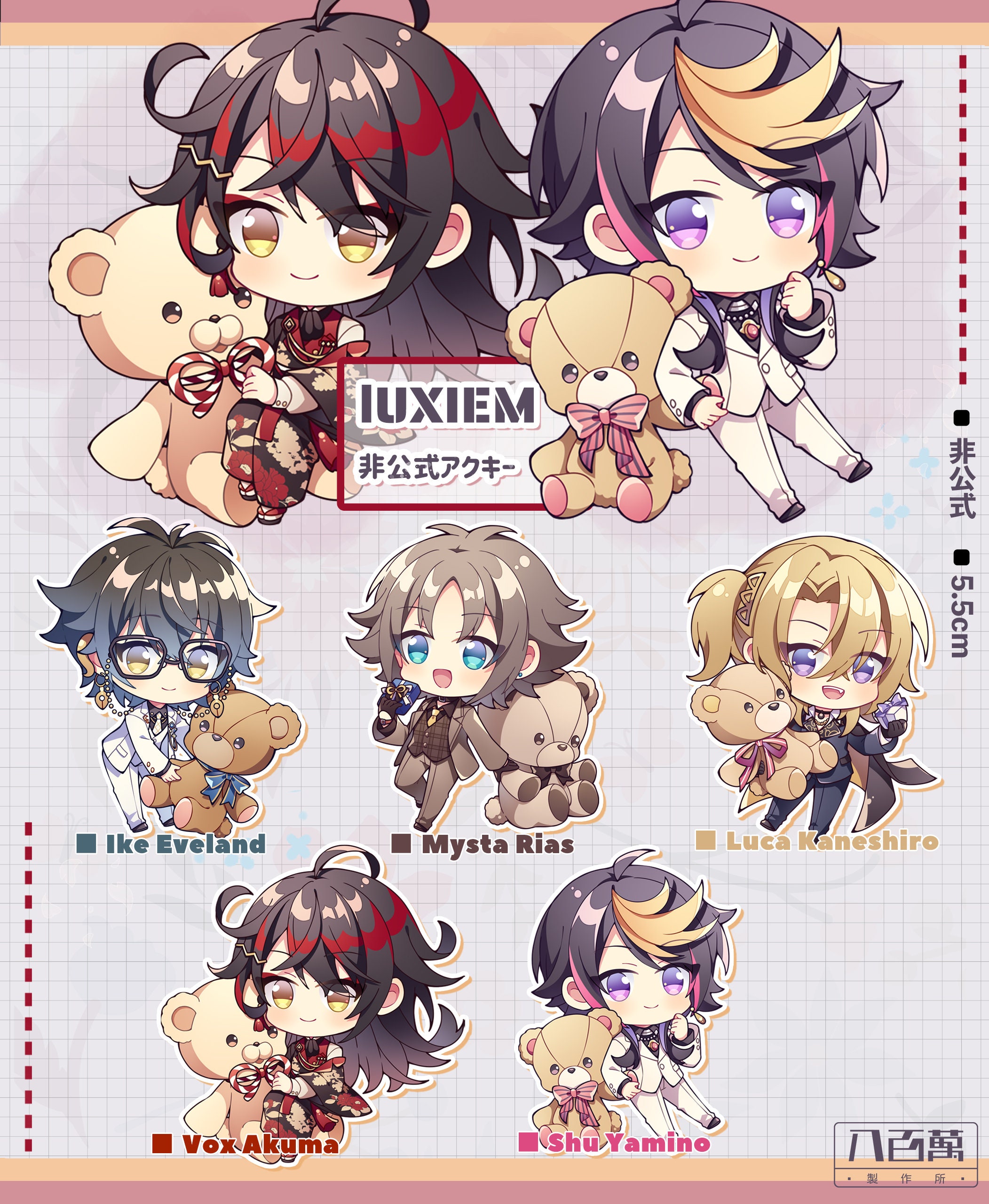 にじさんじ EN Luxiem Vtuber 同人 両面アクリルキーホルダー チャーム 