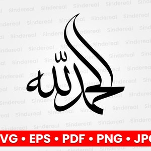 Allah Muhammed SVG, Allah Muhammed logo, Allah Muhammed svg, Allah Muhammed cricut, Allah Muhammed cutfile, Allah Muhammed svg file