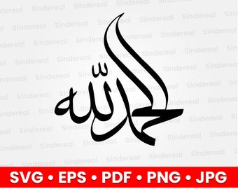 Allah Muhammed SVG, Allah Muhammed logo, Allah Muhammed svg, Allah Muhammed cricut, Allah Muhammed cutfile, Allah Muhammed svg file