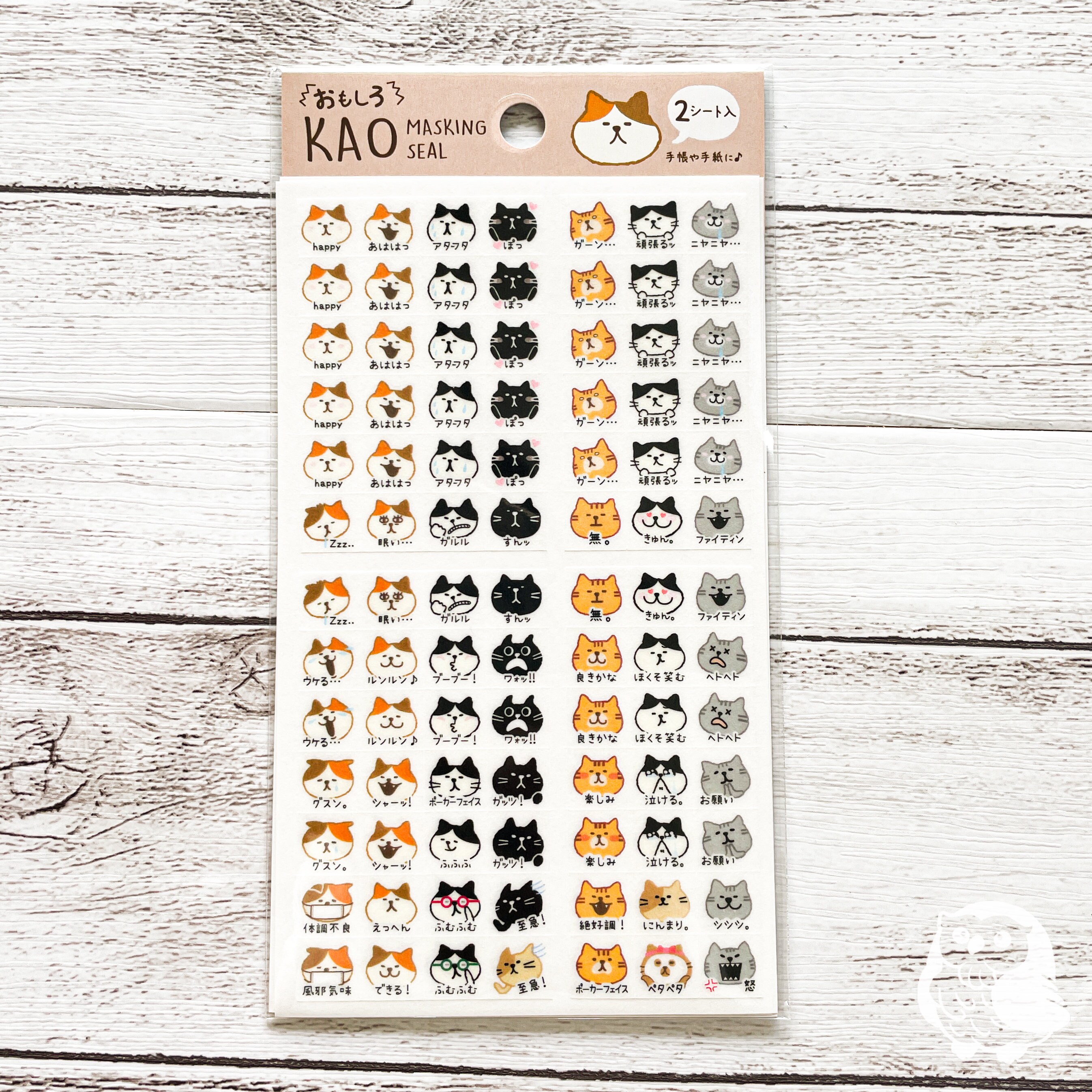 Pine Book Japan| Cats & Dogs Masking Schedule Seal | TM01013