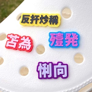25mmx20mm A-Z Plastic Shoe Letter Charm 1-0 Number Shoe Charm Plastic Large  Shoe Letter Charms Crocs Shoe Numeric Charms Black Letter Charms 