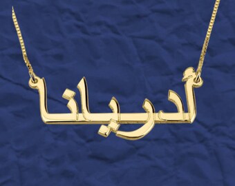 Personalized Arabic Name Necklace: Custom Jewelry Gift