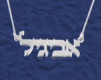 Personalized Hebrew Name Necklace: Custom Jewish Jewelry Gift