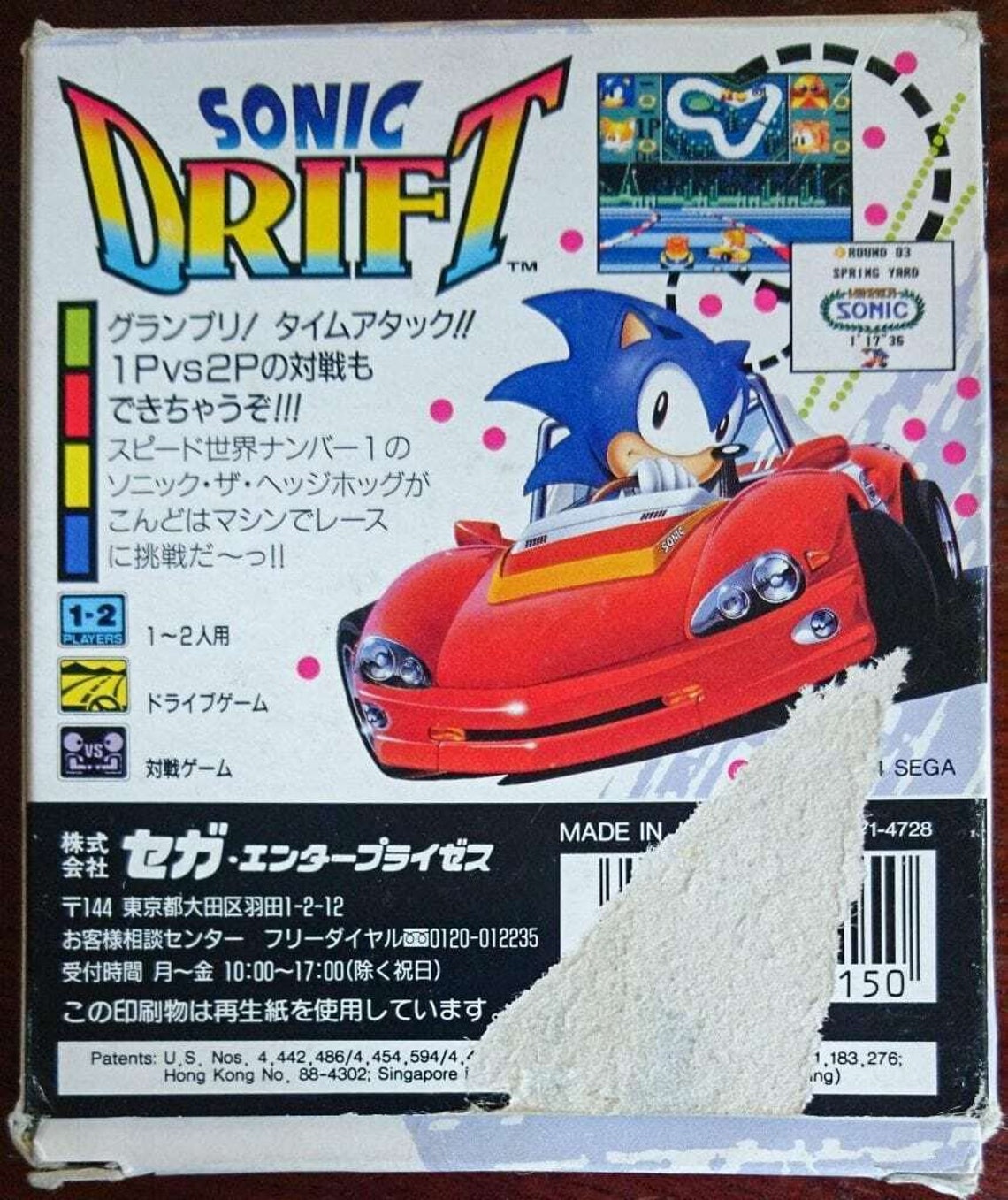 Sonic Drift Racing Game Gear Boxed Etsy
