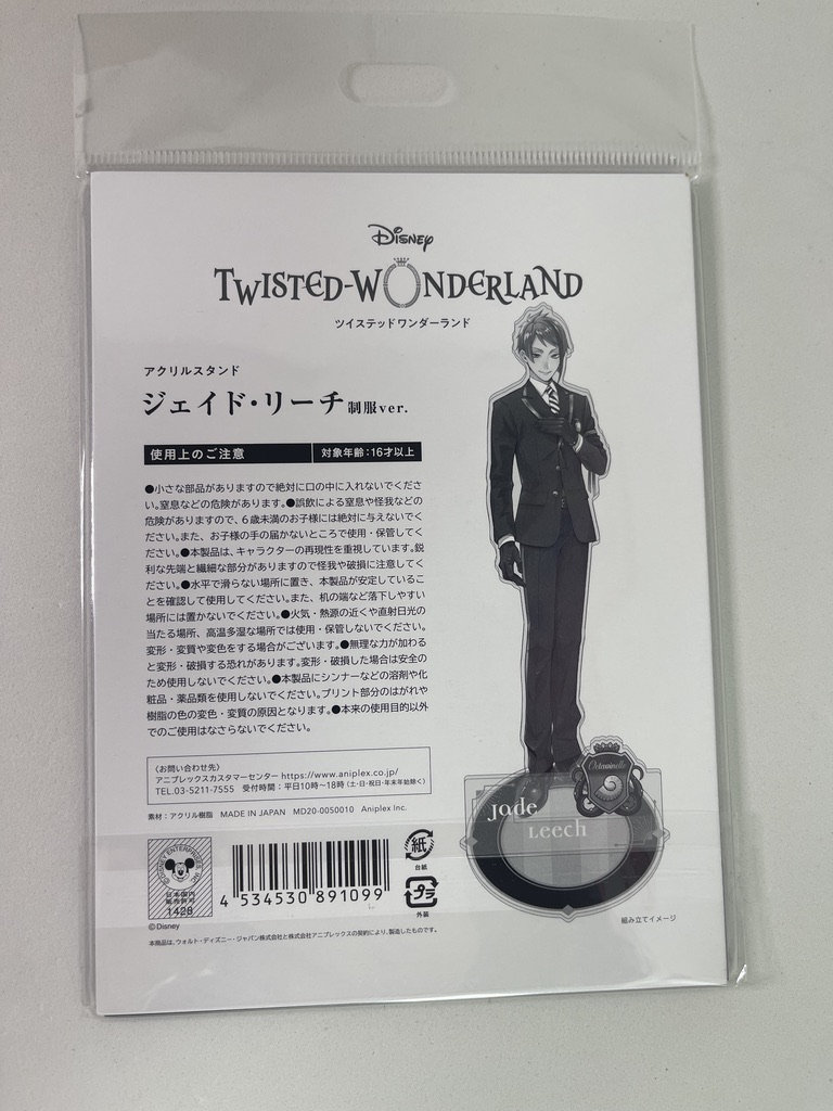 Disney Twisted Wonderland Jade Leech Octavinelle School Etsy