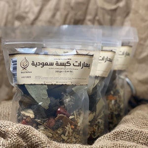 Whole Saudi Spice - بهارات كبسة سعودية