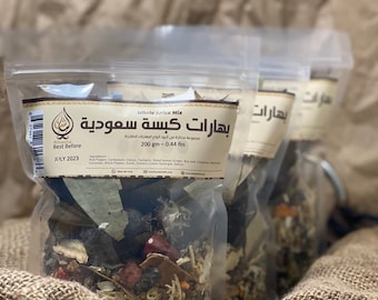 Whole Saudi Spice - بهارات كبسة سعودية