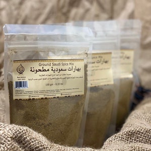Especias molidas de Kabsa saudita بهارات كبسة سعودية مطحونة