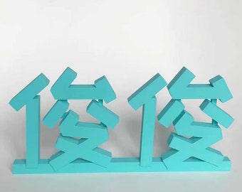 Chinese Name Sign - 3D Printed